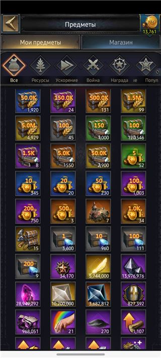 купить аккаунт Clash of Kings